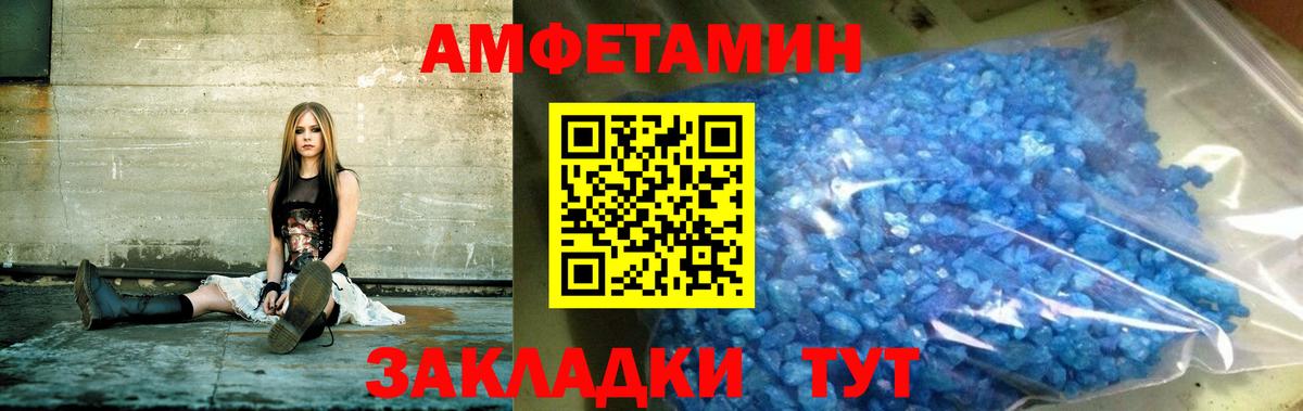АМФЕТАМИН VHQ Елец