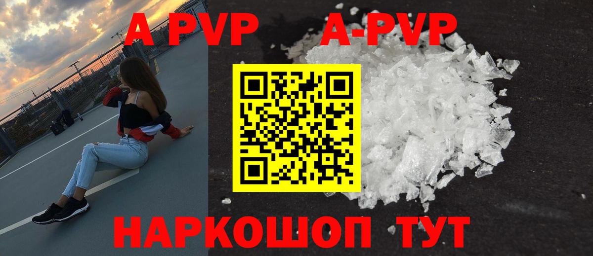 Alfa_PVP крисы CK Елец