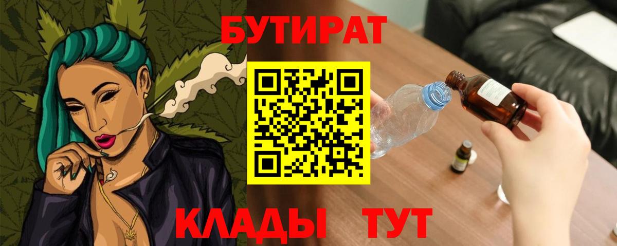 Бутират жидкий экстази Елец