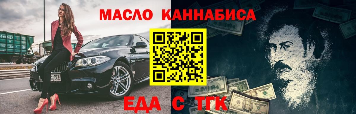 Печенье с ТГК конопля  Вход с VPN  Елец 