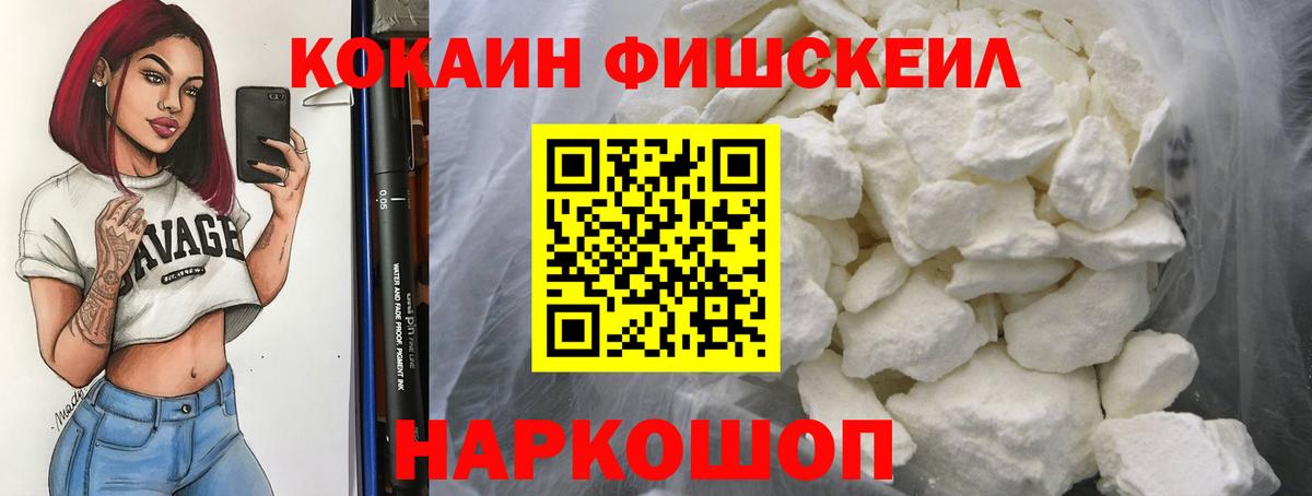 Елец  COCAIN 99%  Вход с VPN  Cocaine Боливия 