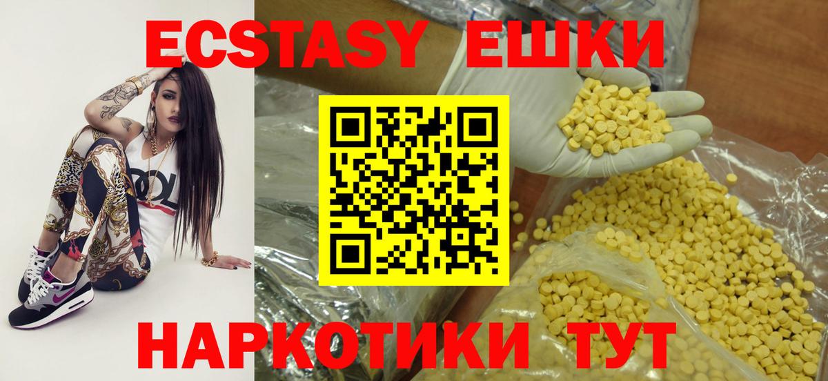 ЭКСТАЗИ Philipp Plein  ЭКСТАЗИ  Ecstasy диски  Елец  Вход с VPN 