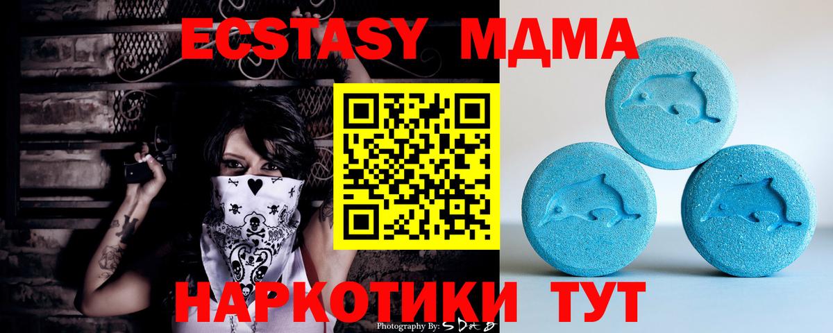 Экстази ешки Елец