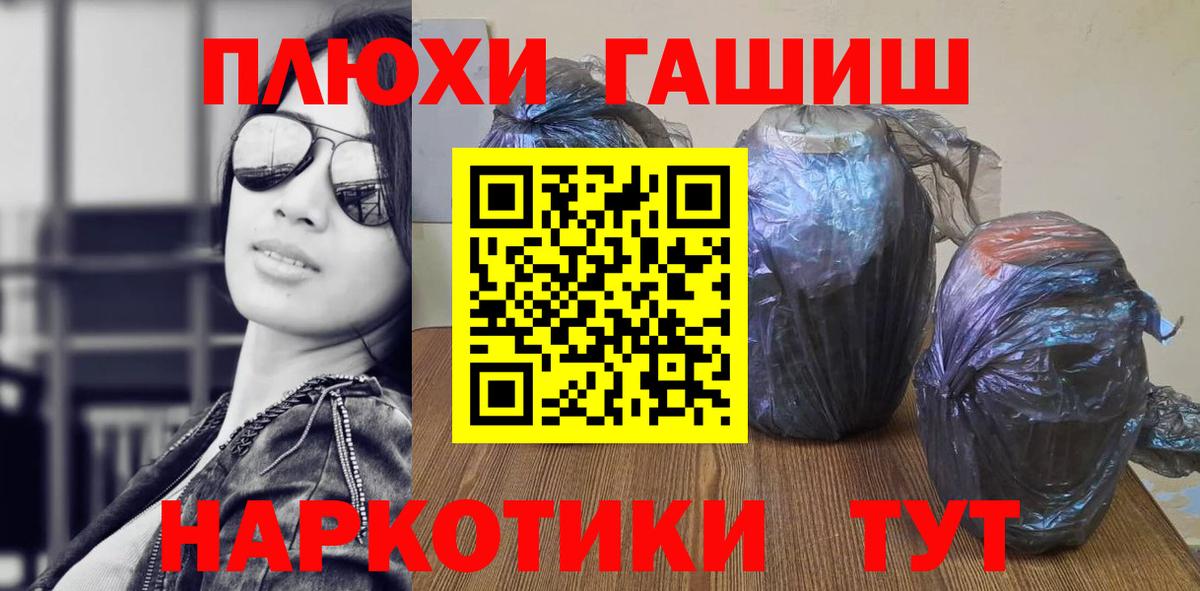 Елец  Гашиш гашик  ГАШ ice o lator  Вход с VPN 
