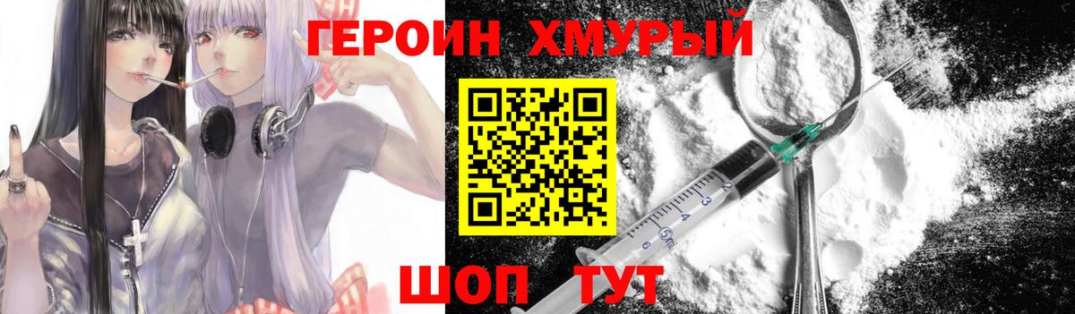 Героин герыч Елец