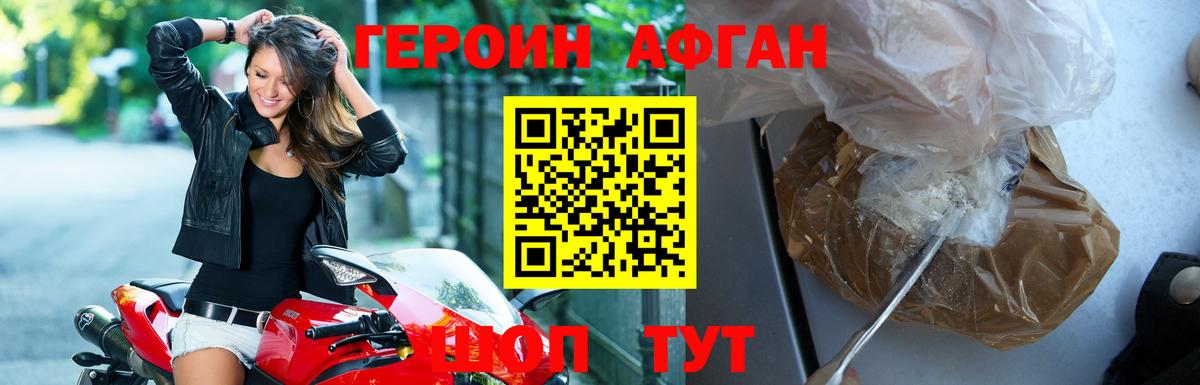 ГЕРОИН белый  Вход с VPN  Елец 