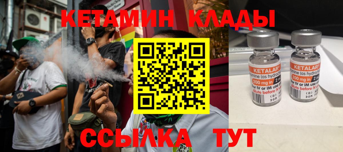 shop клад  Вход с VPN  КЕТАМИН ketamine  Елец  Кетамин VHQ 