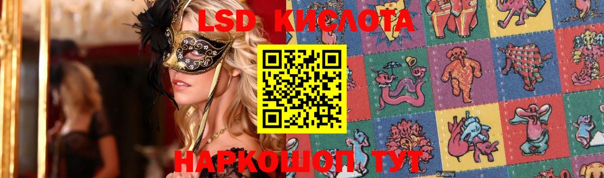 LSD-25 экстази кислота Елец