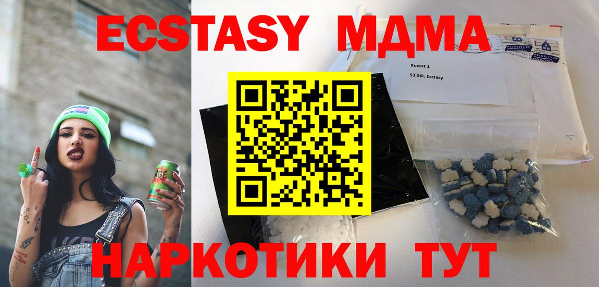 Елец  МДМА кристаллы  MDMA  Вход с VPN 