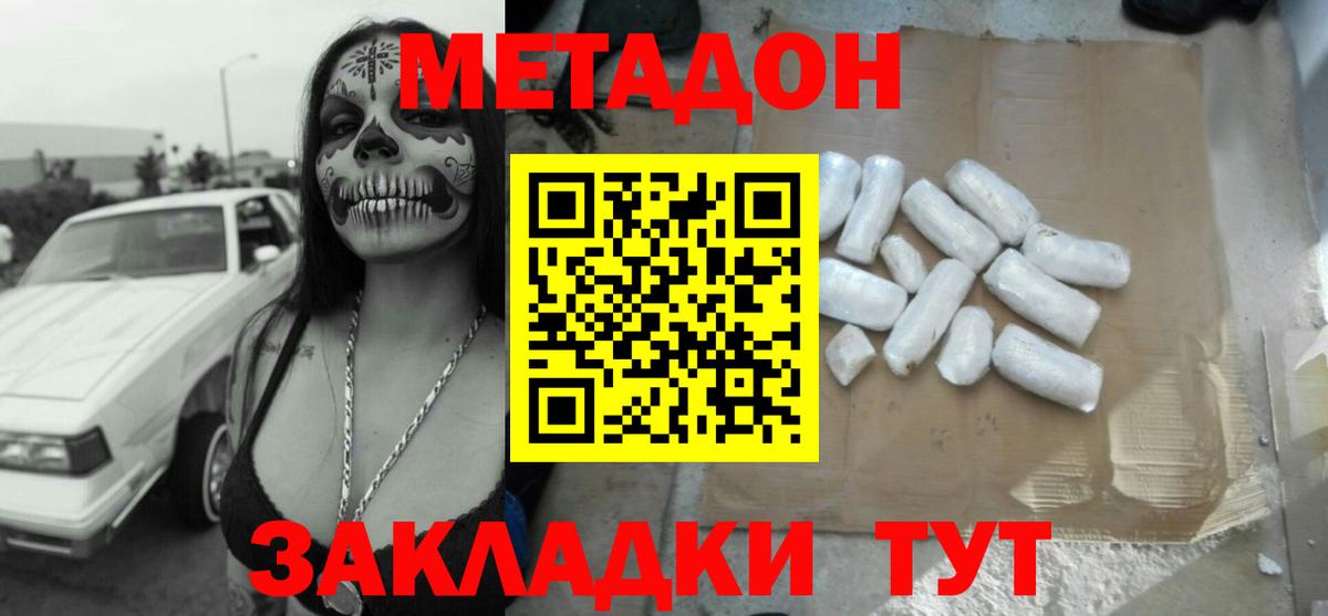 Метадон мёд  darknet Telegram  Метадон кристалл  Елец  Вход с VPN 