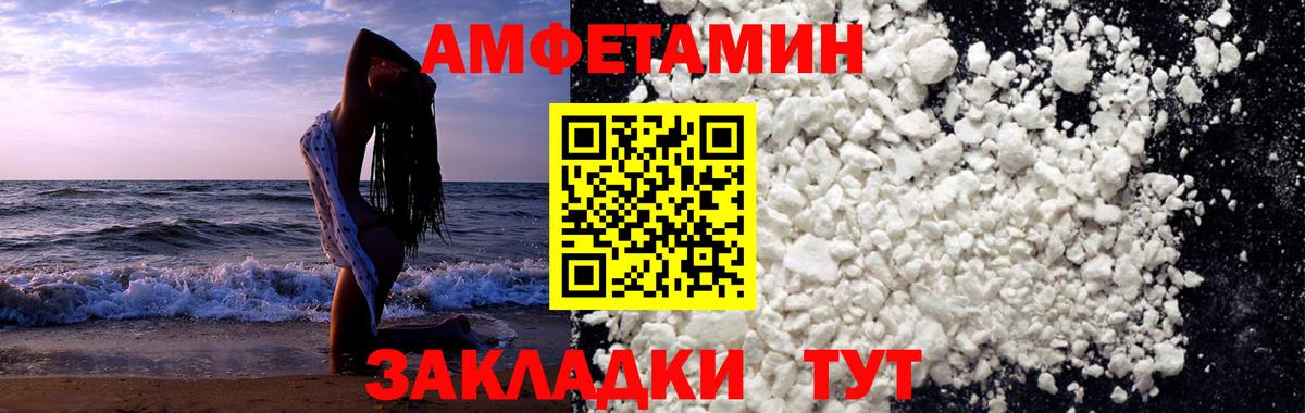 Метамфетамин винт  Вход с VPN  Елец 