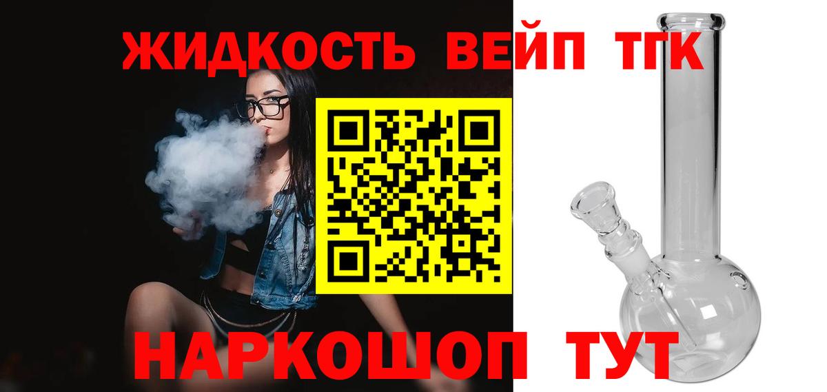 ТГК THC oil  наркотики  Елец  Вход с VPN 